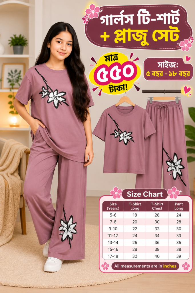 Premium Girls T-Shirt & Plazo Set