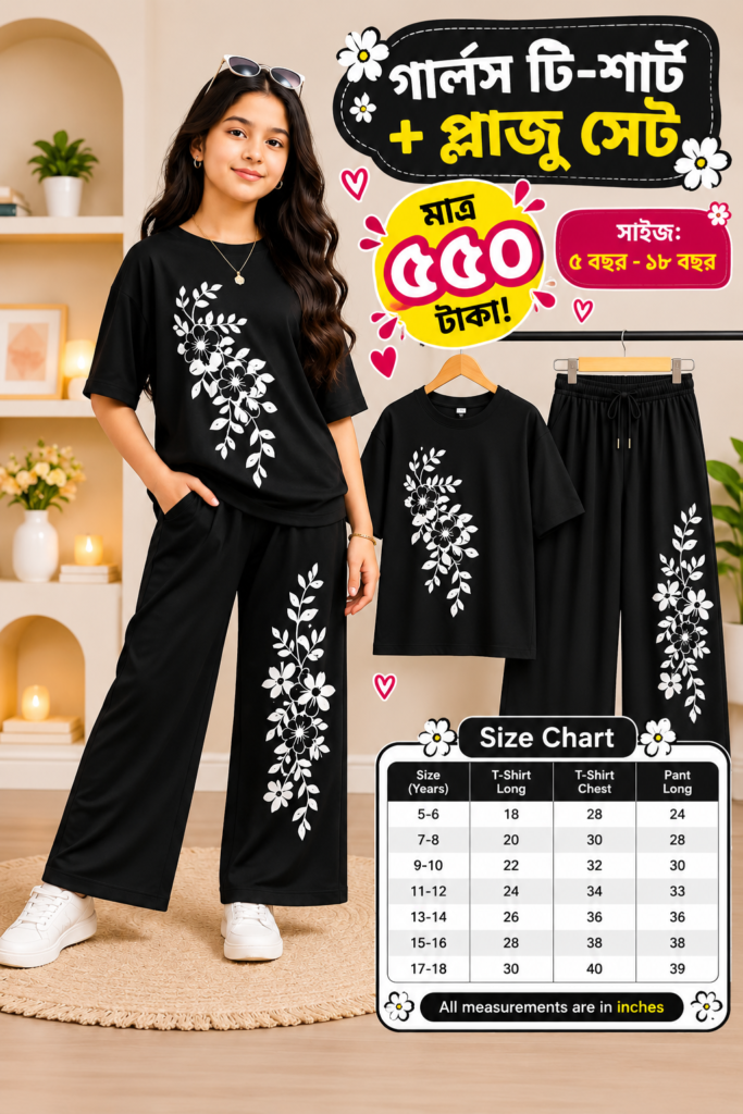 Premium Girls T-Shirt & Plazo Set